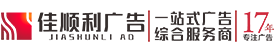 成都广告公司
