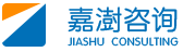 嘉澍咨询