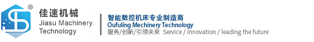 苏州佳速机械有限公司