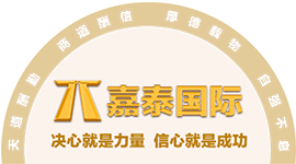 德州嘉泰置业有限公司