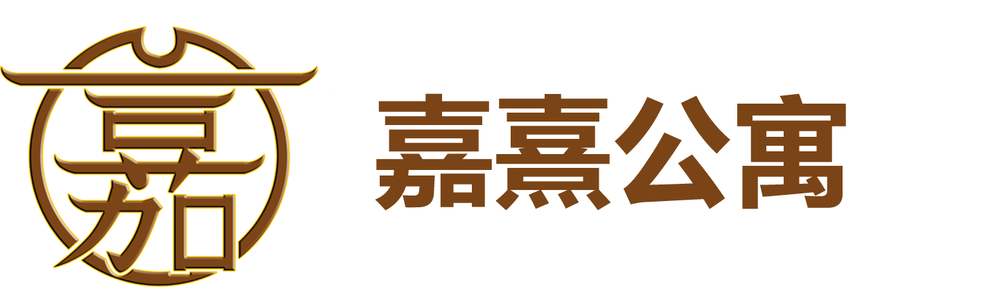 嘉熹房屋