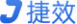 捷效办公