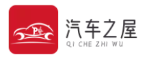 汽车之屋
