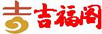 免费算命