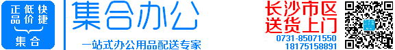 集合办公