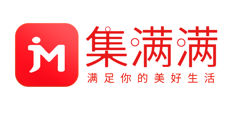 集满满