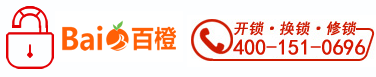 开锁换锁公司电话