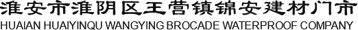 淮安防水材料