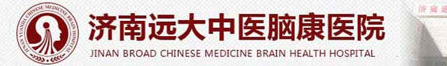 济南精神科医院