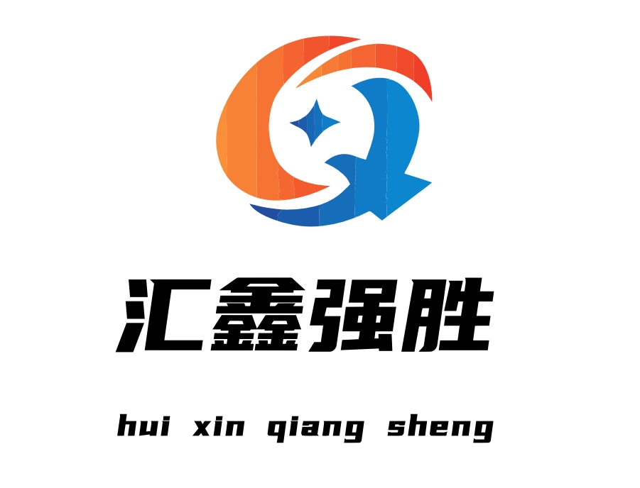 山东盐酸,山东盐酸厂,工业盐酸,工业盐酸厂,济南汇鑫强胜工贸有限公司