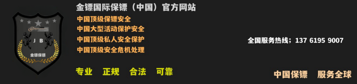 明星艺人保镖,商务保镖,临时保镖,司机保镖公司