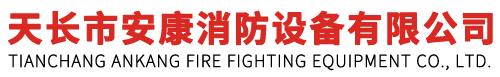 消防机器人生产厂家直销