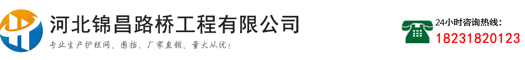 河北锦昌路桥工程有限公司