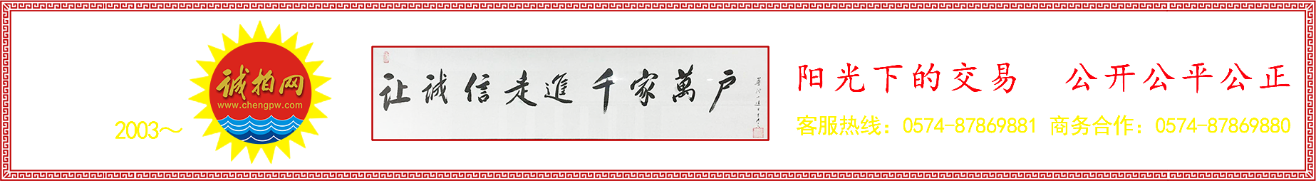 诚拍网