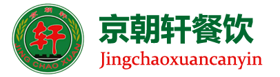 食堂承包公司,企业食堂承包,学校食堂承包