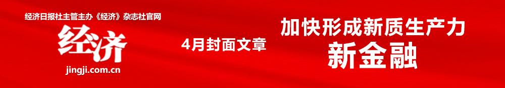 经济网