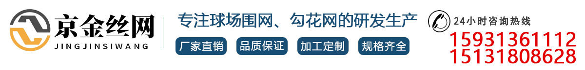 安平县京金金属丝网制品有限公司