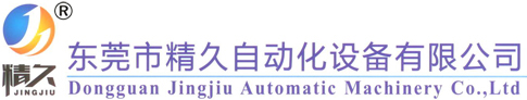 自动锁螺丝机