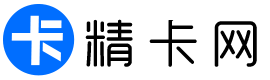 精卡网