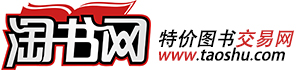淘书批发网