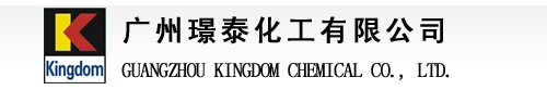 广州Z泰化工有限公司