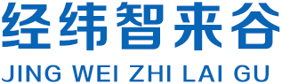 经纬智来谷首页