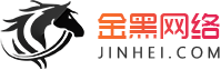 金黑网络