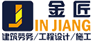 金匠（天津）建筑工程有限公司