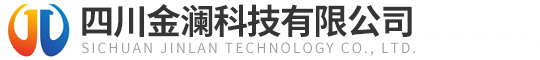 四川金澜科技有限公司