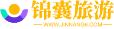 锦囊旅游网
