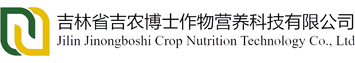 吉林省吉农博士作物营养科技有限公司