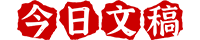 公文写作网