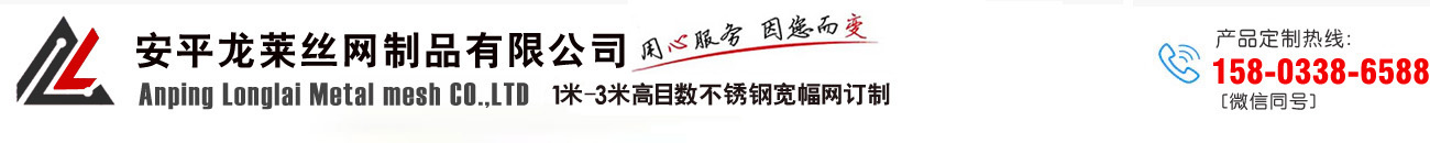 不锈钢筛网