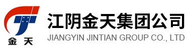 江阴金天金属制造有限公司