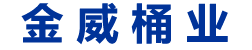 IBC吨桶