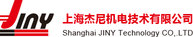 上海杰尼机电技术有限公司