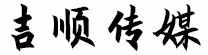 短视频代运营