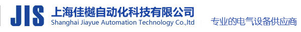 上海佳樾自动化科技有限公司