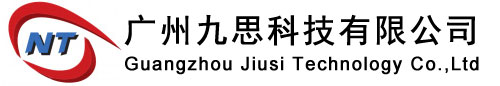 广州九思科技有限公司