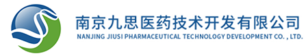 南京九思医药技术开发有限公司
