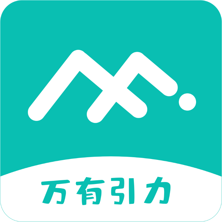 万有引力