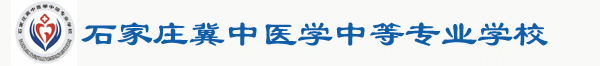 护理学校