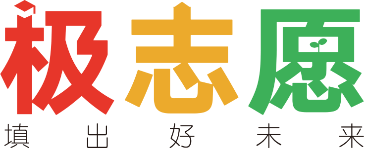 广东2023高考志愿填报模拟系统
