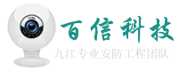 九江监控安装