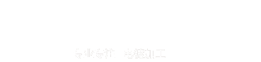 靖江市宏达电器厂有限公司