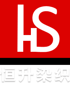 晋江恒升染织有限公司