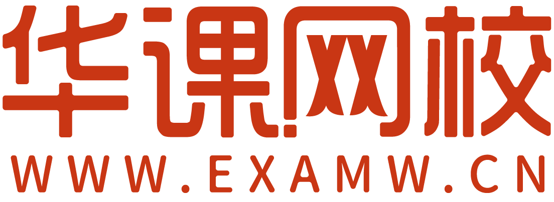 经济师考试