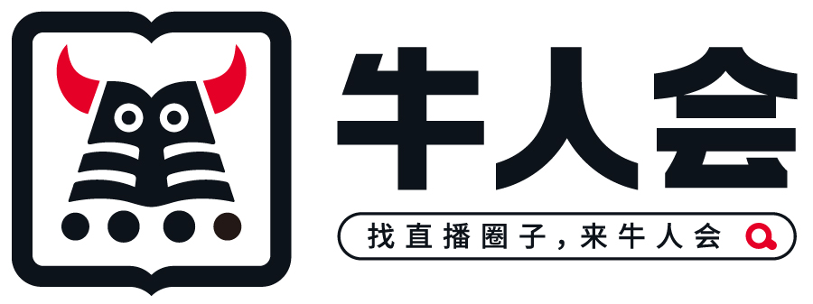 2023第五届广州牛人会直播生态展览会