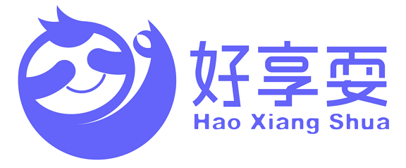 好享耍