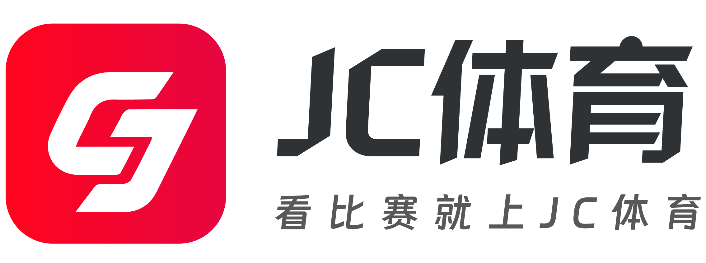 西甲视频直播